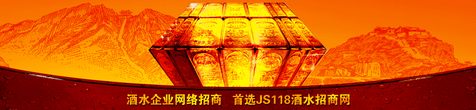 浙江安吉县乌毡帽酒业有限公司